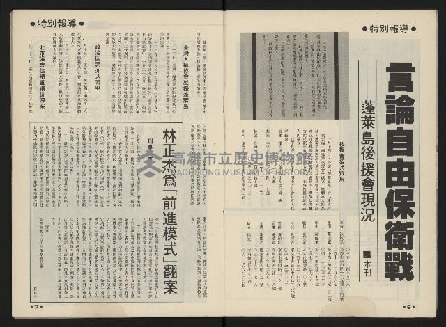 《前進廣場NO.25》藏品圖，第5張