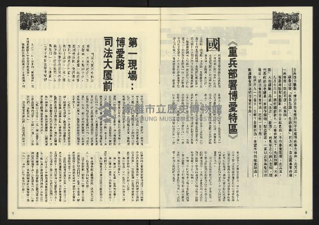 《先鋒時代週刊NO.190》藏品圖，第5張