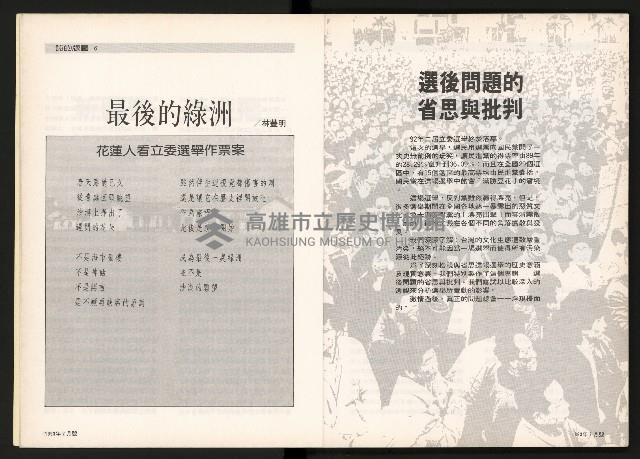 《台灣評論NO.4》藏品圖，第5張