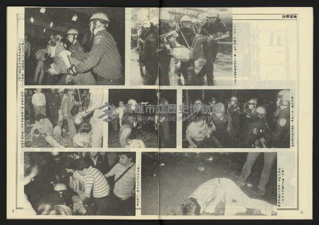 《創新時代週刊NO.226》藏品圖，第5張