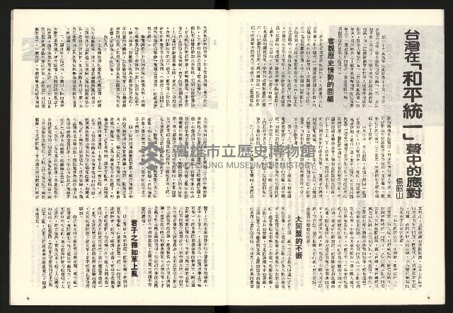 《龍捲風雜誌NO.3》藏品圖，第5張