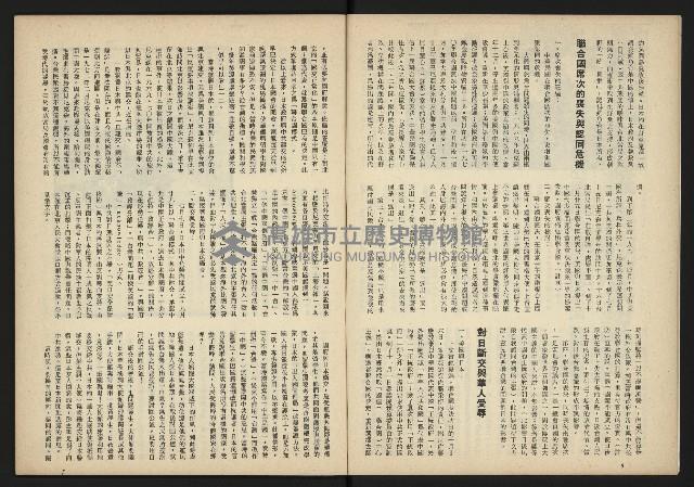 《台灣文化季刊NO.7》藏品圖，第5張