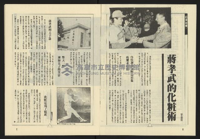 《伸根週刊NO.2》藏品圖，第5張