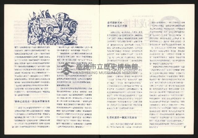 《228公義與和平祈禱大會》藏品圖，第5張