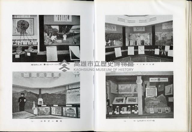 《始政四十周年紀念臺灣博覽會誌》藏品圖，第236張