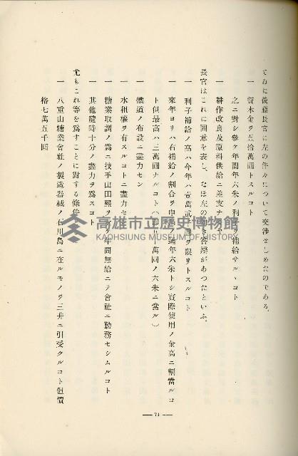 登錄號:KH2003.008.0178藏品圖，第136張