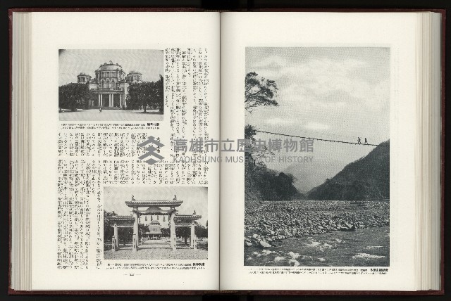 《日本地理風俗大系-  第十五卷 臺灣篇》藏品圖，第135張