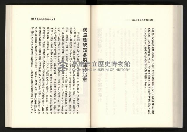 《水牛發飆》藏品圖，第135張