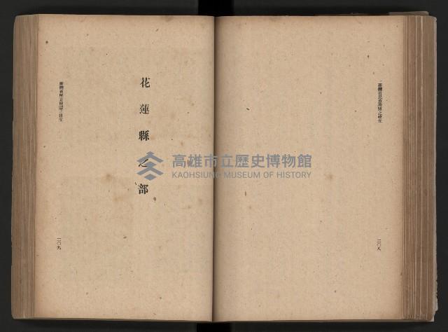 《臺灣省民意機關之建立》藏品圖，第137張