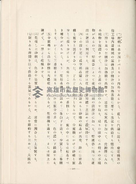 登錄號:KH2003.008.0178藏品圖，第436張