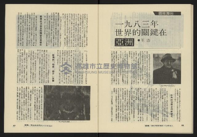 《縱橫月刊NO.22》藏品圖，第35張