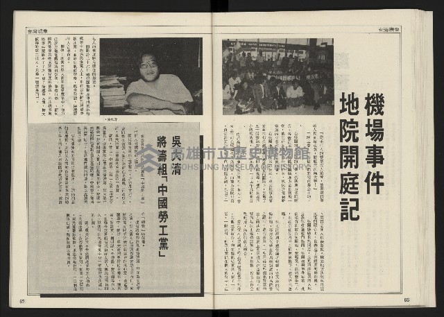 《開拓時代週刊NO.156.157》藏品圖，第35張