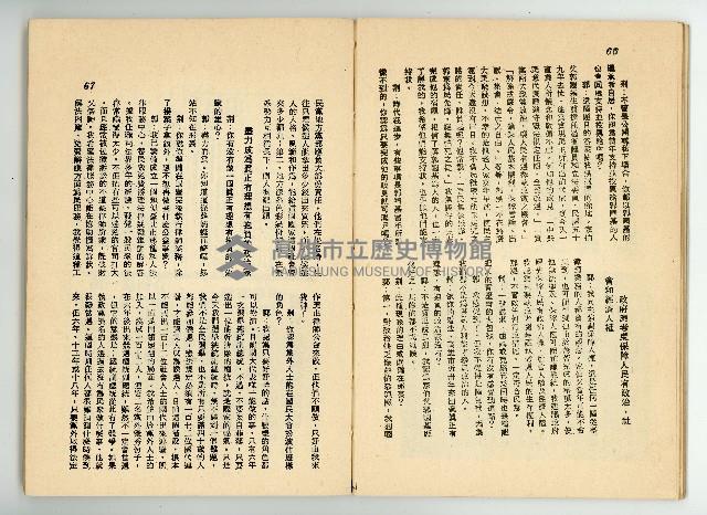 登錄號:KH2006.016.0068藏品圖，第36張