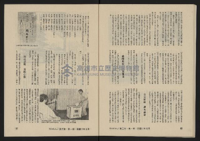 《亞洲人復刊號NO.13》藏品圖，第35張