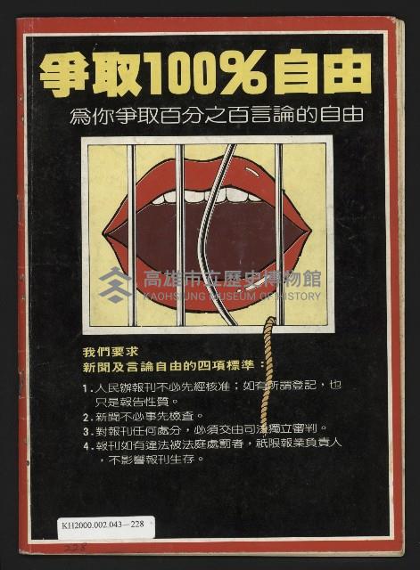 《先鋒時代週刊NO.10》藏品圖，第35張