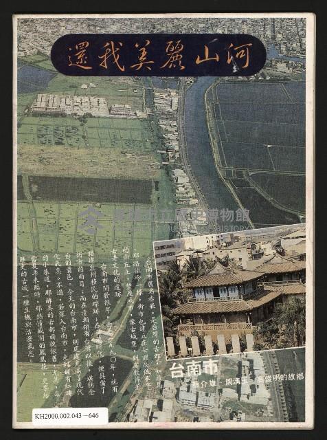 《臺灣展望週刊NO.1》藏品圖，第35張