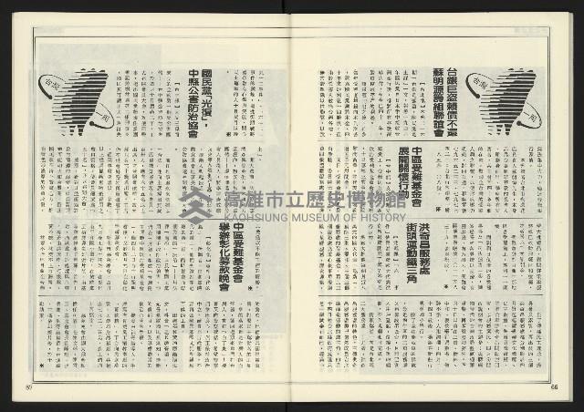 《進步時代週刊NO.220》藏品圖，第35張