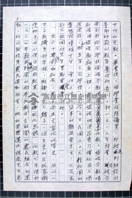 林曙光先生手稿藏品圖，第35張