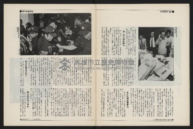 《新新聞周刊NO.28》藏品圖，第35張