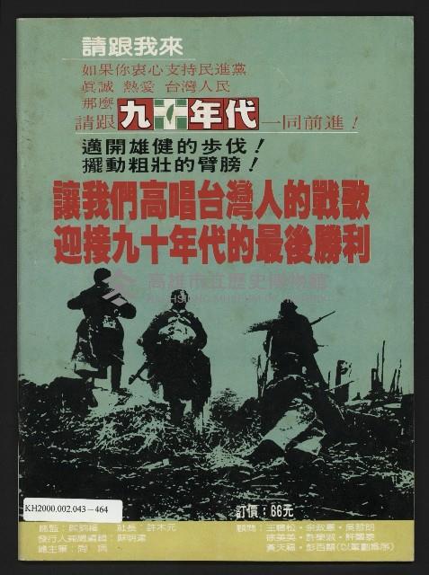 《九十年代NO.11》藏品圖，第35張