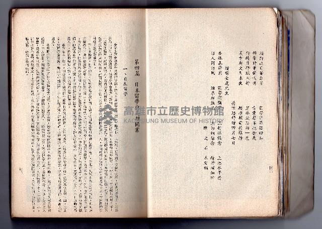 登錄號:KH2006.016.0058藏品圖，第36張