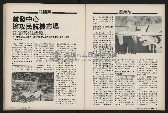 《國會雙週刊NO.36》藏品圖，第35張