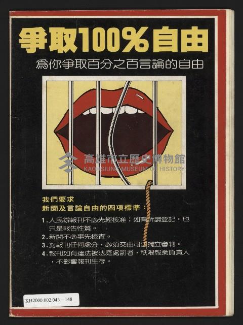 《開拓時代週刊NO.129》藏品圖，第35張