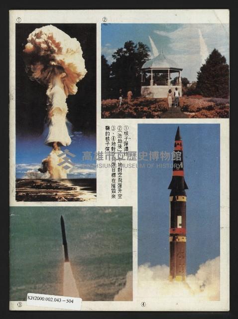 《政治家週刊NO.1》藏品圖，第35張