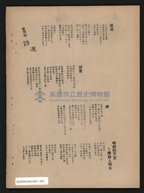 《黨外新形象》藏品圖，第35張