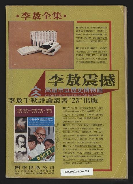 《前進週刊NO.12》藏品圖，第35張