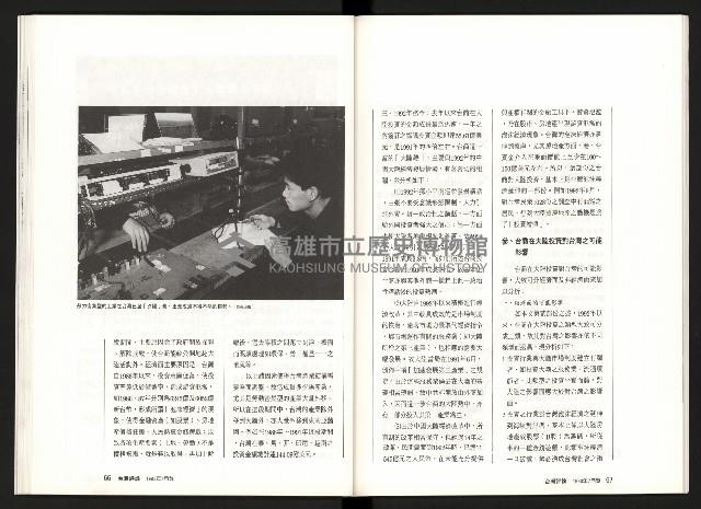 《台灣評論NO.9》藏品圖，第35張