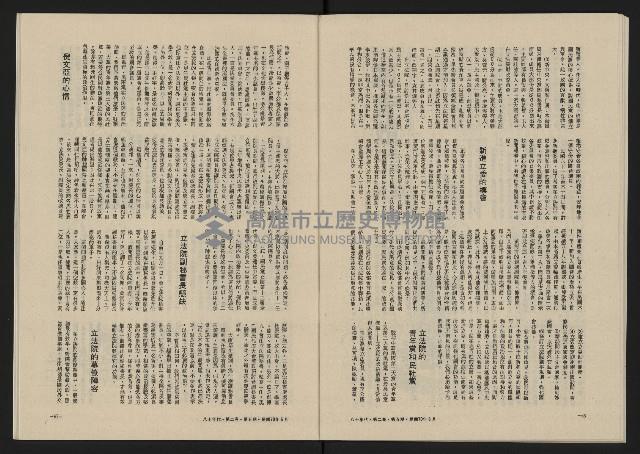 《八十年代月刊NO.11》藏品圖，第35張