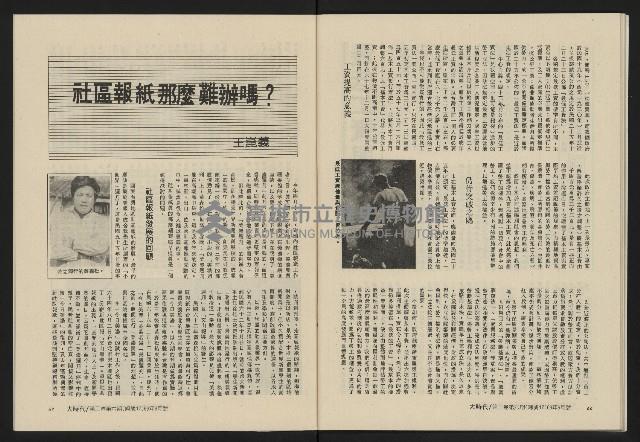 《大時代NO.12》藏品圖，第35張