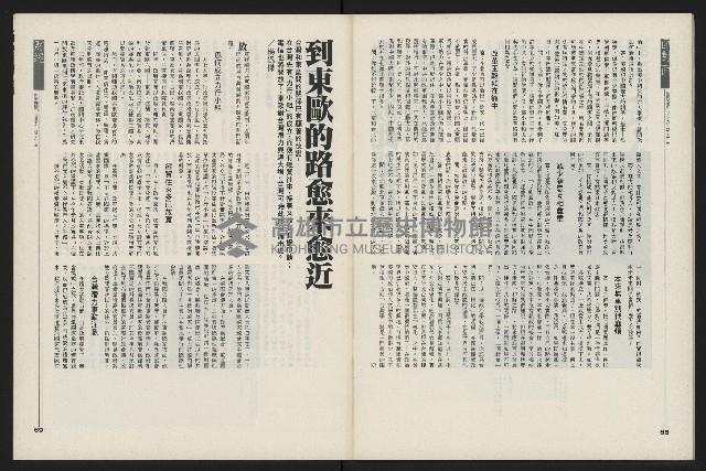 《新新聞周刊NO.51》藏品圖，第35張