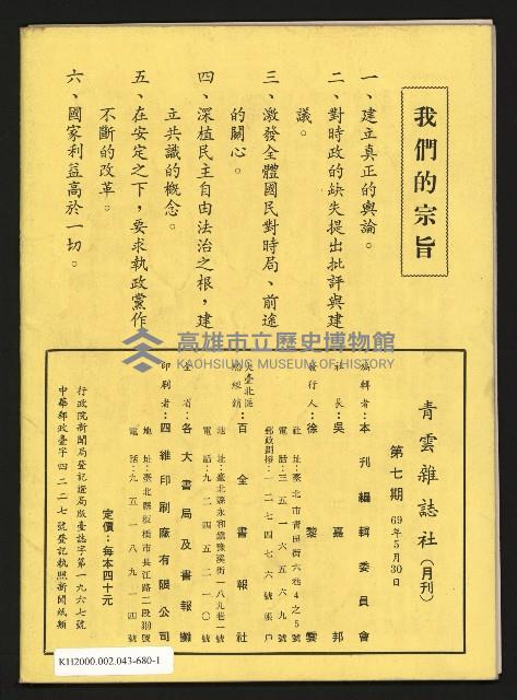 《青雲NO.7》藏品圖，第35張