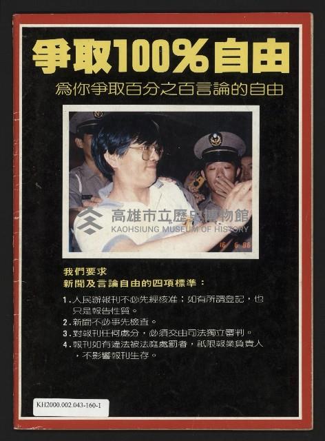 《開拓時代週刊NO.146》藏品圖，第35張