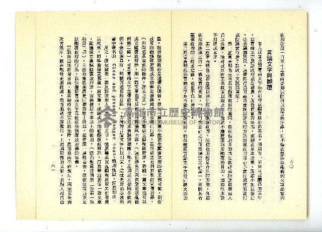 登錄號:KH2006.016.0060藏品圖，第36張