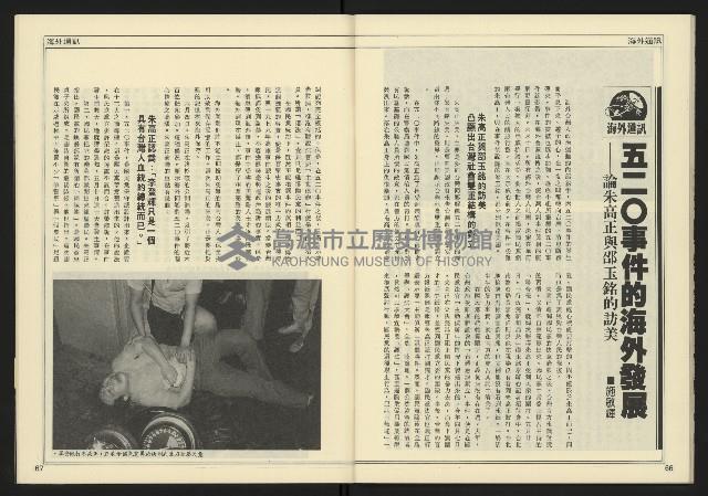 《創造時代週刊NO.228》藏品圖，第35張