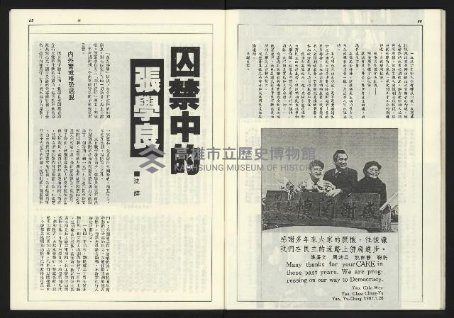 《新台政論叢書半月刊NO.19》藏品圖，第35張