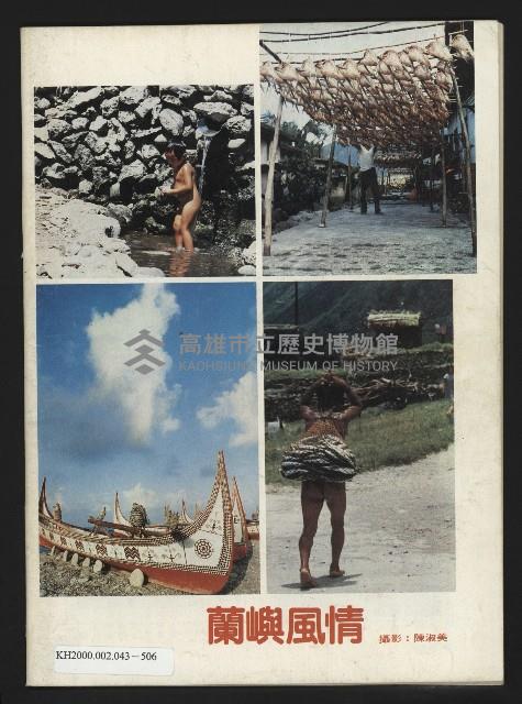 《政治家週刊NO.15》藏品圖，第35張