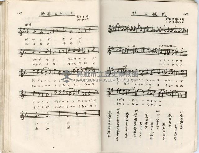 歌集藏品圖，第36張