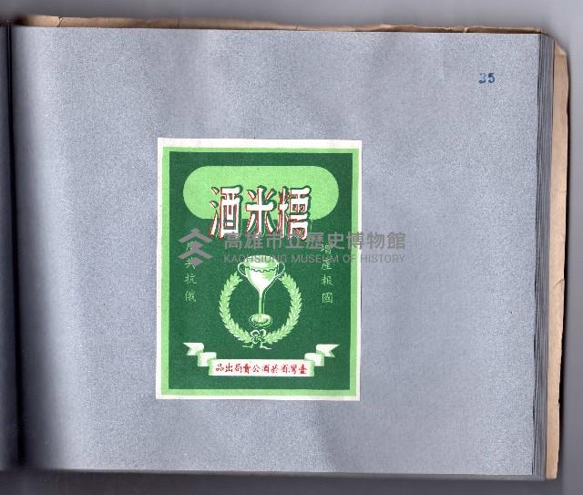 登錄號:KH2006.021.0010藏品圖，第37張