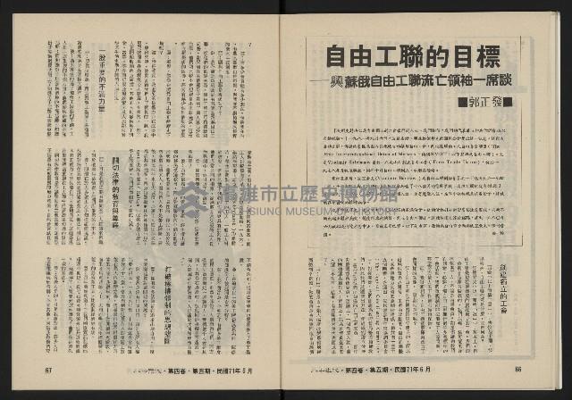 《八十年代月刊NO.23》藏品圖，第35張