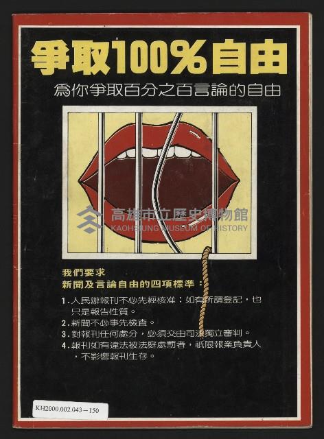 《開拓時代週刊NO.131》藏品圖，第35張