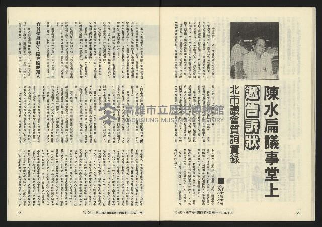 《暖流第三卷第四期NO.16》藏品圖，第35張