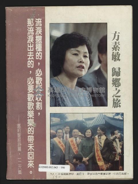 《生根週刊NO.2》藏品圖，第35張