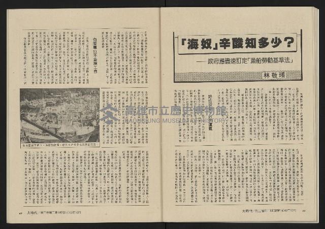 《大時代NO.14》藏品圖，第35張