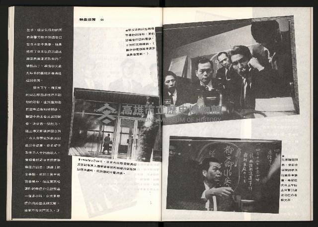 《台灣評論NO.1》藏品圖，第35張