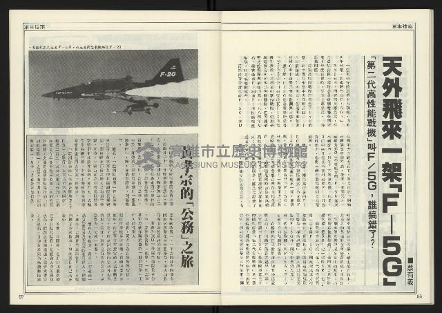 《創新時代週刊NO.222》藏品圖，第35張