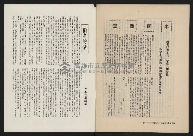 《自由鐘NO.5》藏品圖，第35張